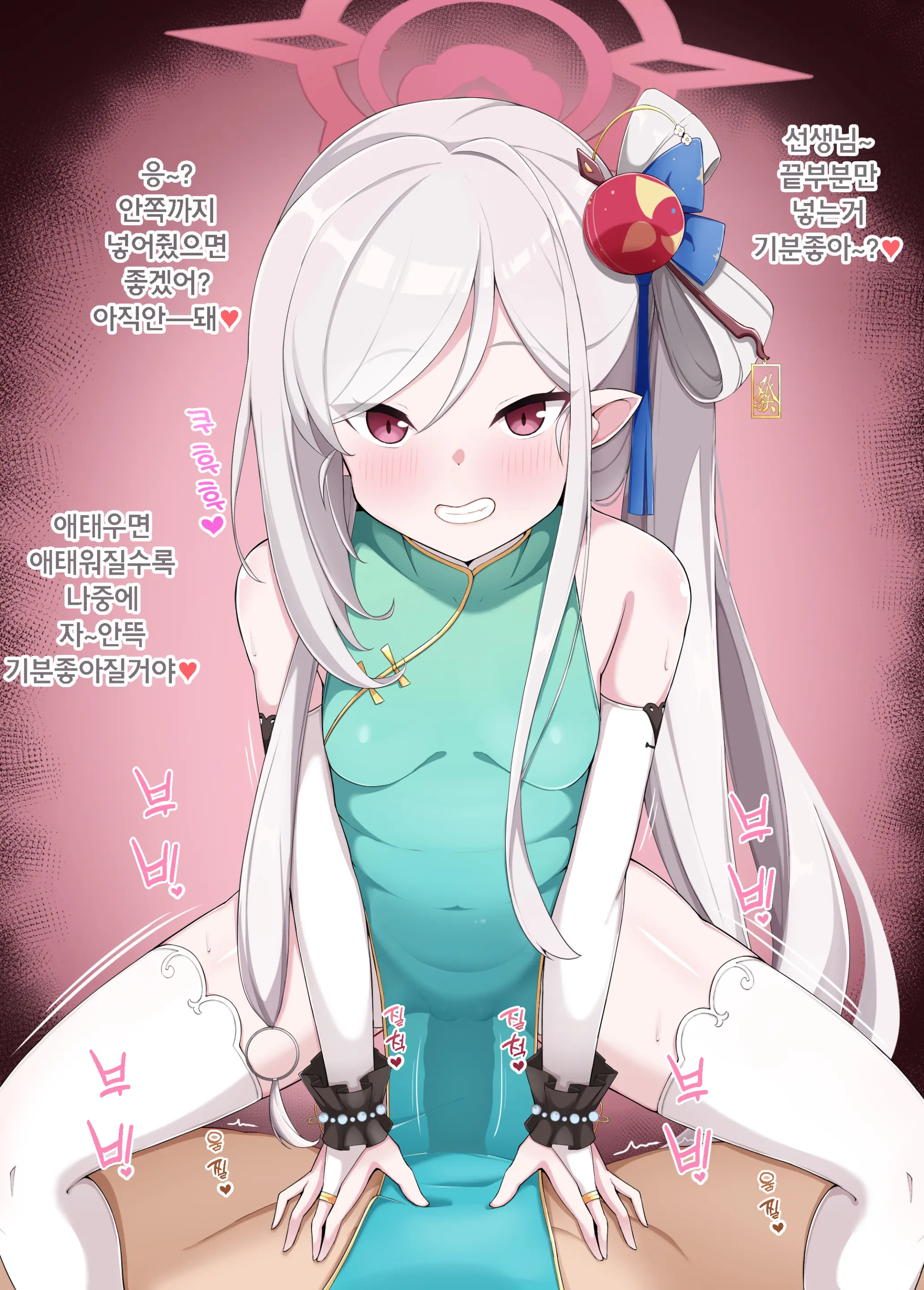 Mutsuki | 치파오 무츠키